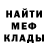 МЕТАДОН кристалл Enne Denara