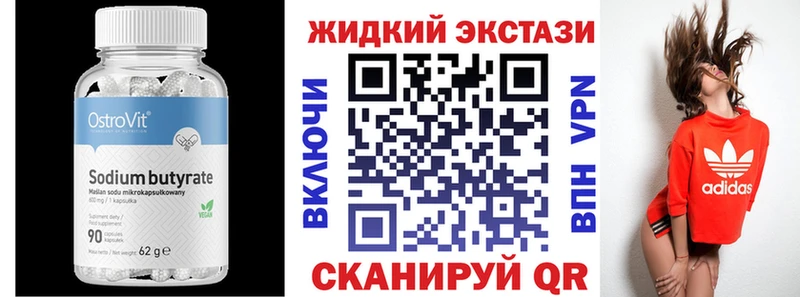 Бутират BDO  Петрозаводск 