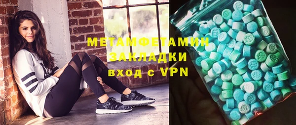 спиды Бронницы